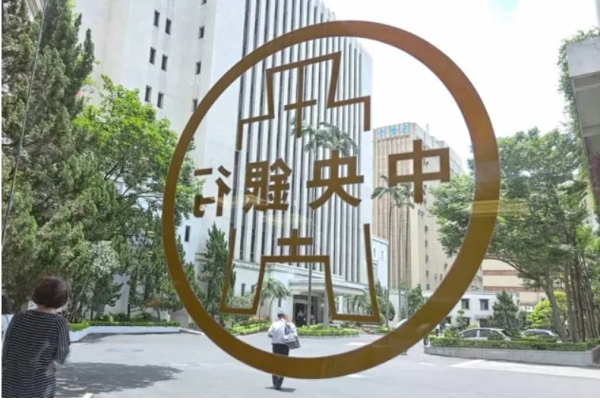 四大金控首席經濟學家預期 央行本月降息機率不大