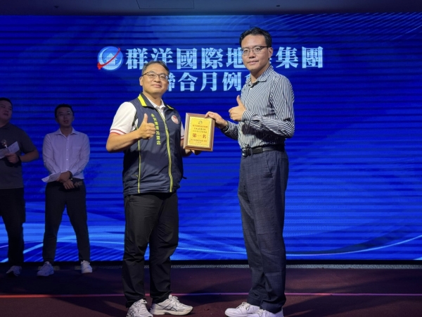 太平洋房屋員山環球加盟店